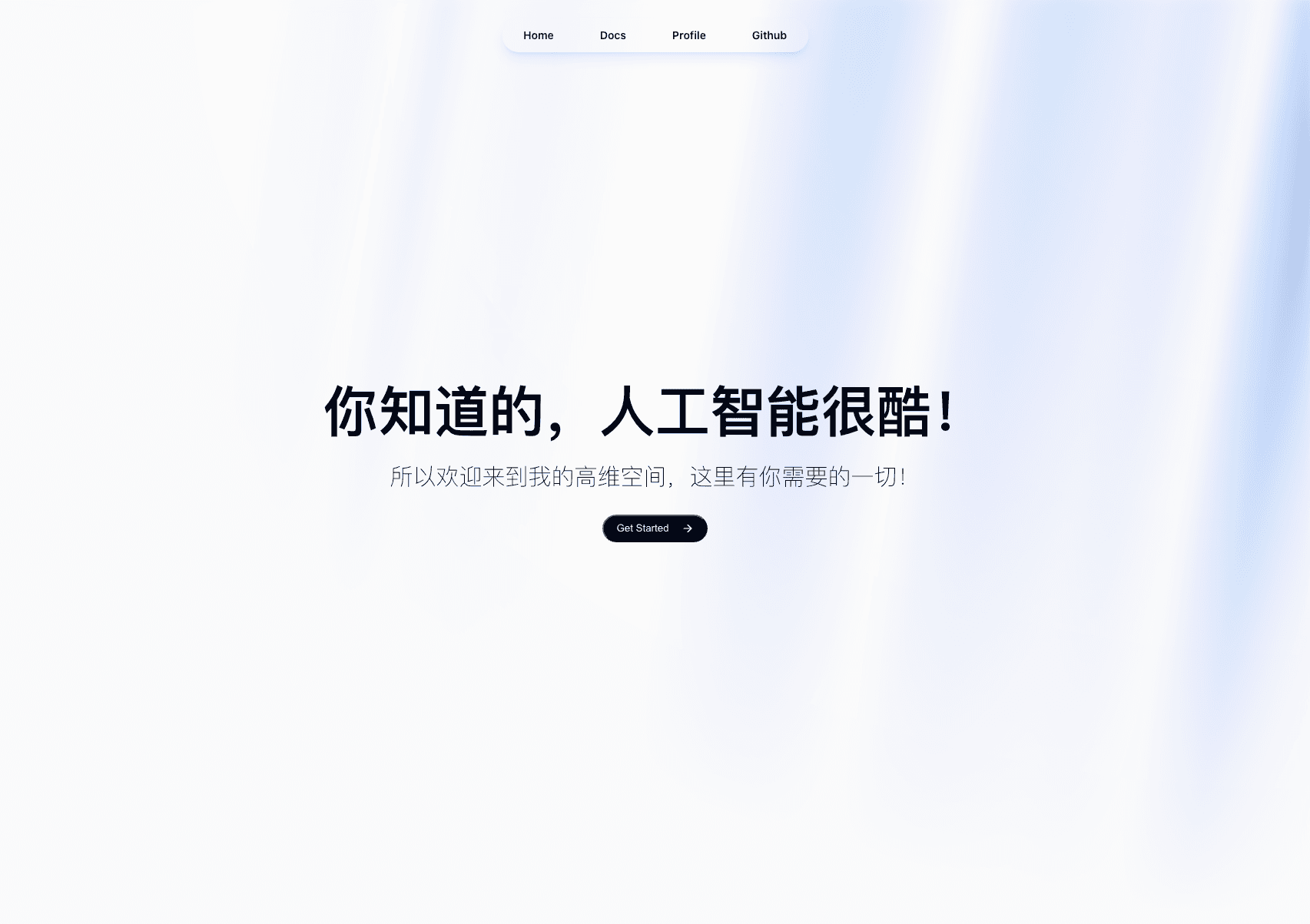 徐小左的高维空间
