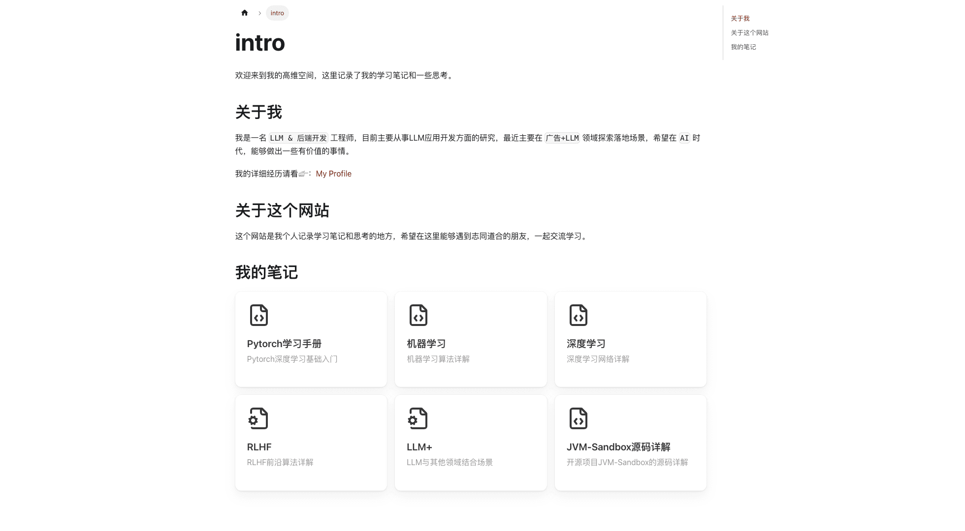 徐小左的高维空间 - 截图 1
